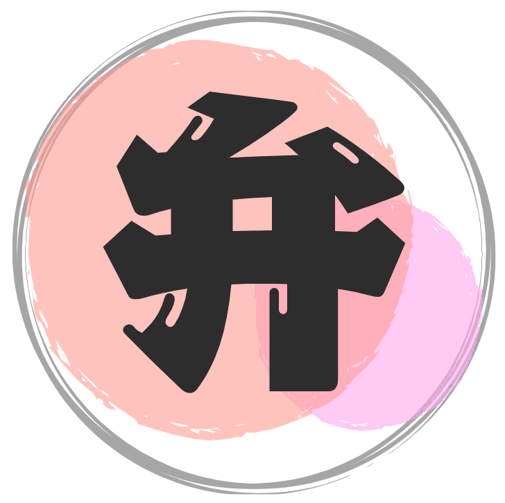 弁護士